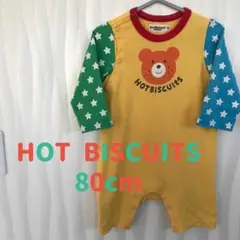 可愛くて目立つ♡ HOTBISCUTS ロンパース カバーオール80cm