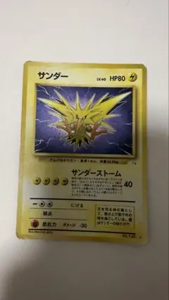 2026年最新】サンダー ポケモン 旧裏の人気アイテム - メルカリ