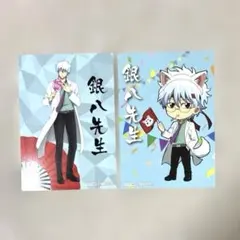 銀魂 銀八先生 ポストカード 2枚セット
