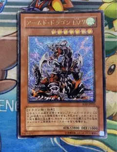 2026年最新】アームド・ドラゴンlv7の人気アイテム - メルカリ