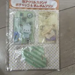 サンリオ当たりくじアクリルスタンドポチャコ＆ポムプリン