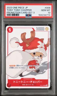 トニートニー・チョッパー プロモ ワンピースカードゲームPSA10 花札　サンタ トニートニー・チョッパー プロモ ワンピースカード PSA10 花札 サンタ