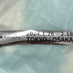 プロセカ セカライ3rd 銀テープ