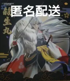 犬夜叉　1/7 フィギュア　殺生丸