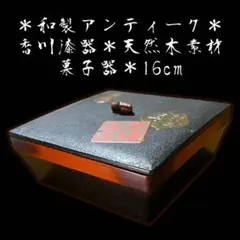美品❗️重箱 讃岐漆器 2025年最新】香川漆器 重箱の人気アイテム - メルカリ