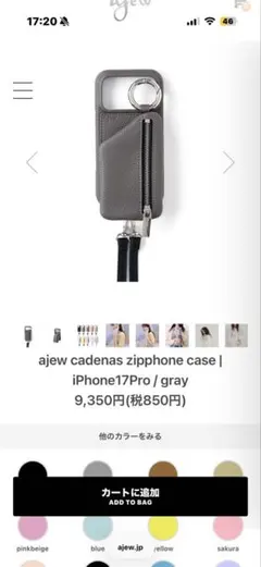 ajew cadenas zipphone case iPhone17Proのサムネイル