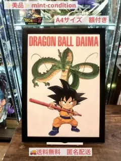 2025年最新】DAIMA ポスターの人気アイテム - メルカリ