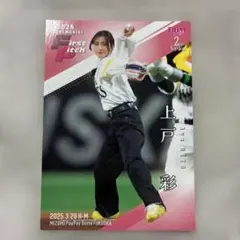 上戸彩 2025 BBM 2nd Version