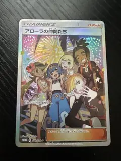 2025年最新】アローラの仲間たちの人気アイテム - メルカリ