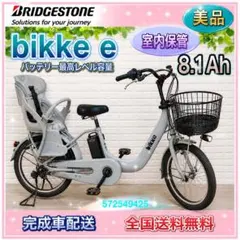 2026年最新】電動自転車 子供乗せ 26インチの人気アイテム - メルカリ