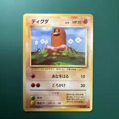 ディグダ ○ 拡張パック第5弾 神秘なる山 048/088 - メルカリ