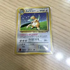 【未開封】　ポケモンカード　ポケカ　旧裏　カイリュー 　GB　プロモ