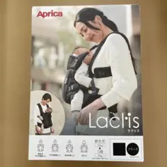 Aprica 抱っこ紐 ラクリス ダークグレー メッシュ - メルカリ