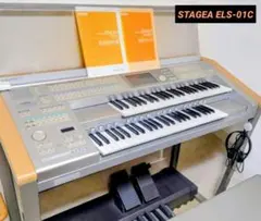 エレクトーン ステージア ELS-01C 2005年 - メルカリ