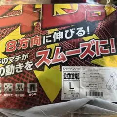 野球　ウルトラハイパーストレッチパンツ　ショートフィット　マークなしのサムネイル