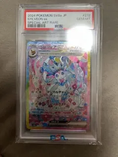 (がー。様専用)ニンフィアex SAR PAS10