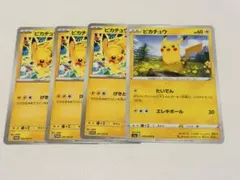 ピカチュウ 291/SV-P プロモ 026/069 ポケモンカードゲーム