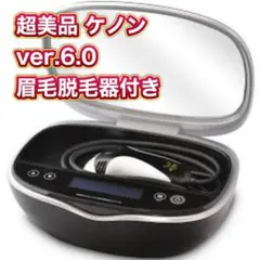 2025年最新】ケノン 6.0の人気アイテム - メルカリ