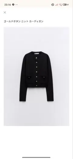 ZARAゴールドボタンニットカーディガンM