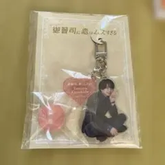 西畑大吾 アクリルキーリングハンガー