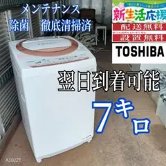 2026年最新】東芝 洗濯機 9kgの人気アイテム - メルカリ