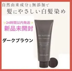 マイナチュレ カラートリートメント ダークブラウン 200g - メルカリ