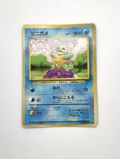No72 ポケモンカード 初代 旧裏面 旧裏 ゼニガメ - メルカリ