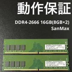 2026年最新】Ddr4 16gb ジャンクの人気アイテム - メルカリ