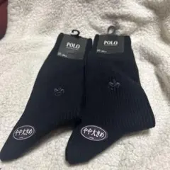 POLO ソックス　ブラック　27-29 大きめ