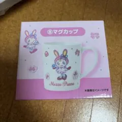 Mezzo Piano マグカップ　一番くじのサムネイル