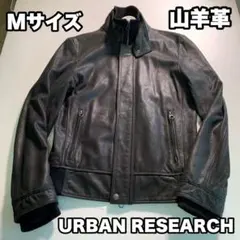 アーバンリサーチ 山羊革 本革 レザージャケット 革ジャン ライダース 黒 Mのサムネイル