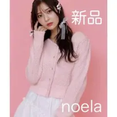 ノエラ　ぽこぽこニットカーデ(ピンク)