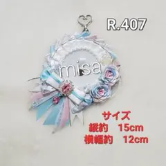 【オーダー】 痛ロゼット 白 × 水色 × ピンク　王冠　リボン　カラー変更無料