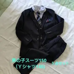 スーツ 140 男の子
