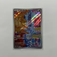 シキジカ AR SV11W ホワイトフレア 091/086 - メルカリ