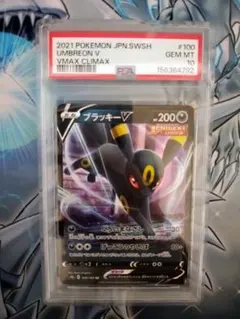 PSA10】ブラッキーV 100/184 RR S8b VMAXクライマックス - メルカリ