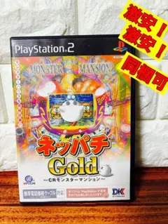 PS2ソフト ネッパチ Gold - CRモンスター マンション パチンコ