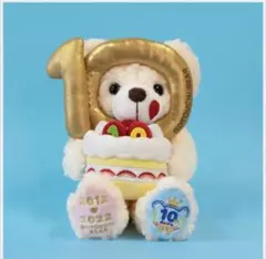 ☆ご当地ベア☆10周年記念お祝いぬいぐるみS ケーキ☆ ☆ご当地ベア☆10周年記念お祝いぬいぐるみS ケーキ☆ - メルカリ