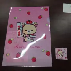 コリラックマクリアファイルとステッカー