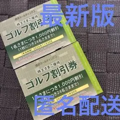 西武 株主優待券 共通割引券 10000円分 プリンスホテル ゴルフ 水族館 2026年最新】プリンスホテル 株主優待の人気アイテム - メルカリ