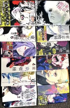 東京喰種トーキョーグール 全巻