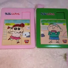 【バラ売り可】すきすきセット クレヨンしんちゃん スライドパズル
