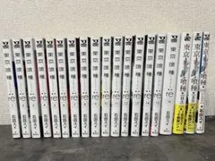 2026年最新】東京喰種 初版の人気アイテム - メルカリ