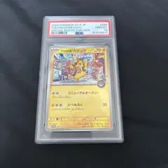 ポケカ フクオカのピカチュウ 5枚セット - メルカリ