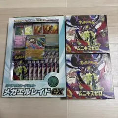 【新品未開封】ムニキスゼロ2BOX＆メガエルレイドEX スペシャルカードセット