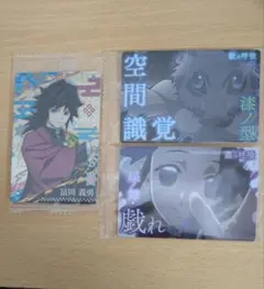 鬼滅の刃 ウエハースカード 冨岡義勇 胡蝶しのぶ 伊之助 3枚セット