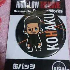 HiGH＆LOW 琥珀 缶バッジです