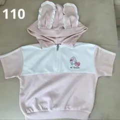 マイメロ　半袖トップス　110センチ