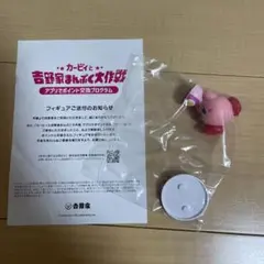 【新品】吉野家×星のカービィ コラボ カービィ盛り フィギュア ダッシュ
