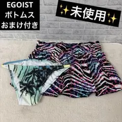 EGOIST ボトムス　ミニスカート付きのサムネイル